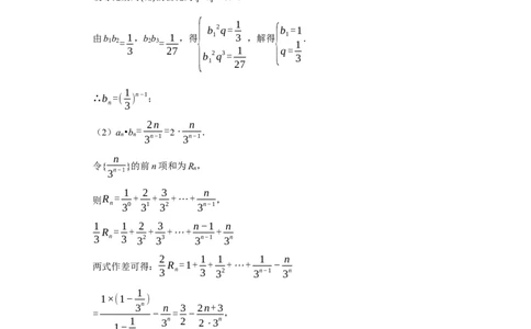 专题10数列10.4数列求和题型归纳讲义-2022届高三数学一轮复习（解析版）_02高考数学_新高考复习资料_2022年新高考资料_2022届高三数学一轮复习：题型归纳讲义（原卷版+解析版）8.1更新