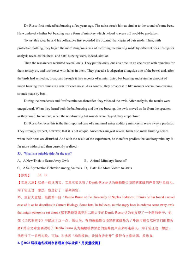 专题10主旨大意题（分层练）(解析版)_03高考英语_2024年新高考资料_2.2024二轮复习_高频考点解密2024年高考英语二轮复习高频考点追踪与预测（新高考专用）