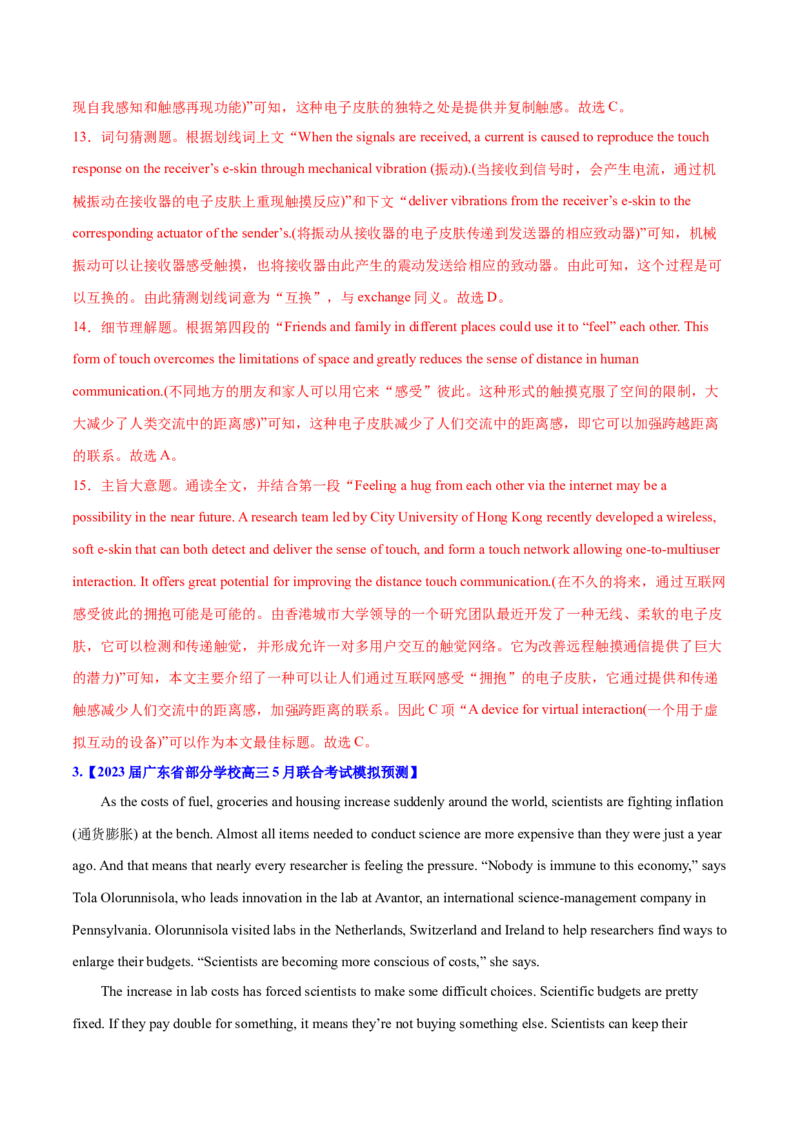 专题10主旨大意题（分层练）(解析版)_03高考英语_2024年新高考资料_2.2024二轮复习_高频考点解密2024年高考英语二轮复习高频考点追踪与预测（新高考专用）