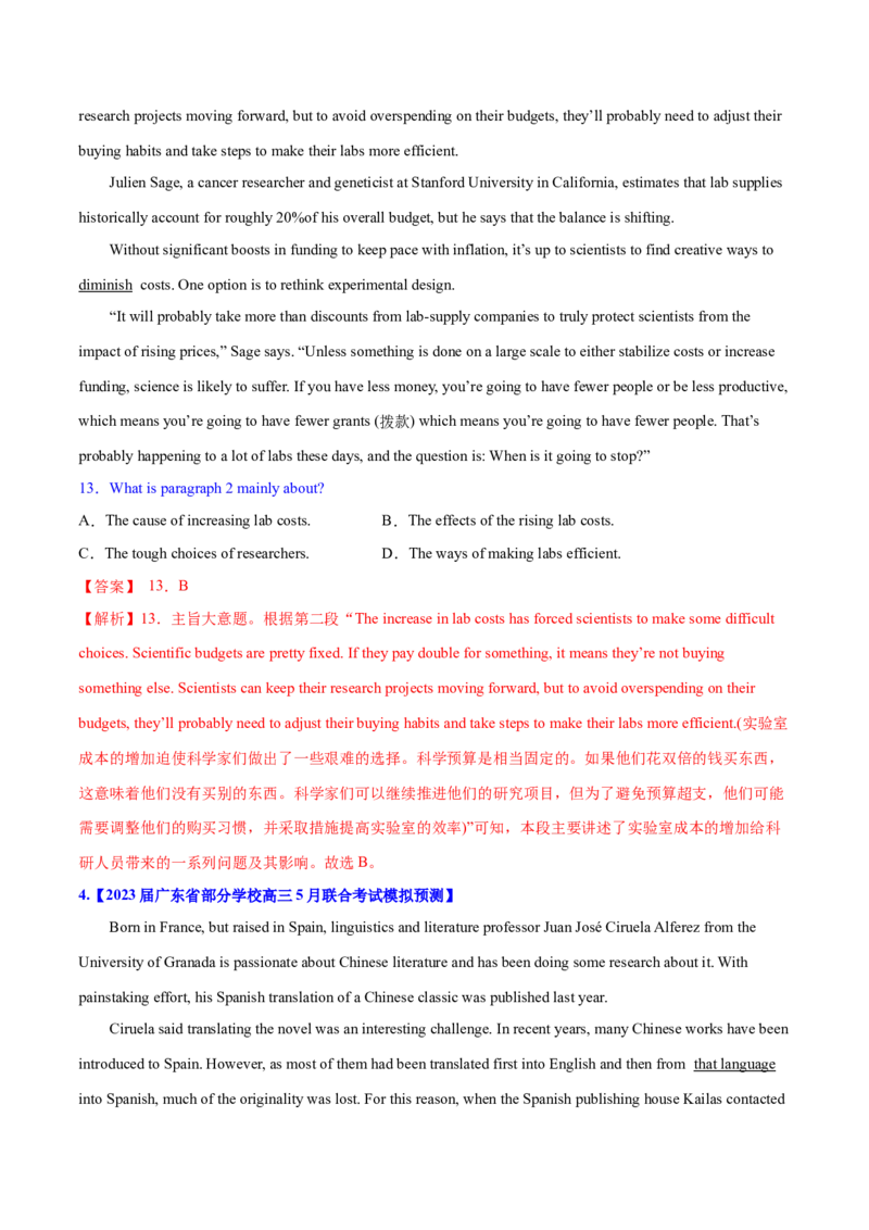 专题10主旨大意题（分层练）(解析版)_03高考英语_2024年新高考资料_2.2024二轮复习_高频考点解密2024年高考英语二轮复习高频考点追踪与预测（新高考专用）