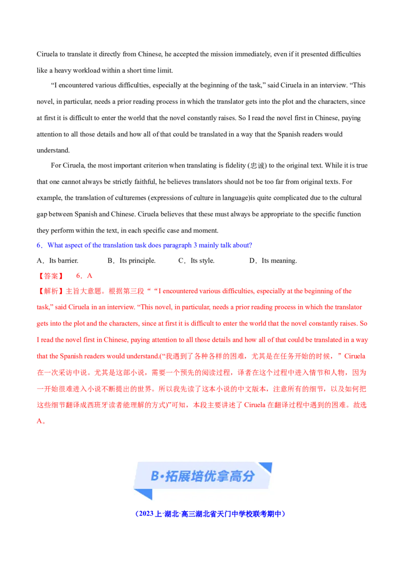 专题10主旨大意题（分层练）(解析版)_03高考英语_2024年新高考资料_2.2024二轮复习_高频考点解密2024年高考英语二轮复习高频考点追踪与预测（新高考专用）