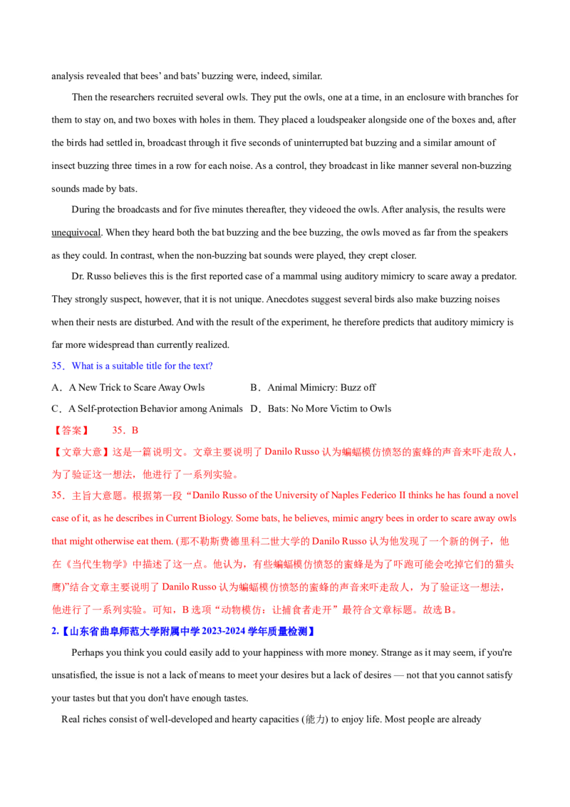 专题10主旨大意题（分层练）(解析版)_03高考英语_2024年新高考资料_2.2024二轮复习_高频考点解密2024年高考英语二轮复习高频考点追踪与预测（新高考专用）