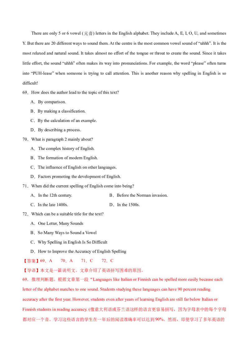 专题10主旨大意题（分层练）(解析版)_03高考英语_2024年新高考资料_2.2024二轮复习_高频考点解密2024年高考英语二轮复习高频考点追踪与预测（新高考专用）