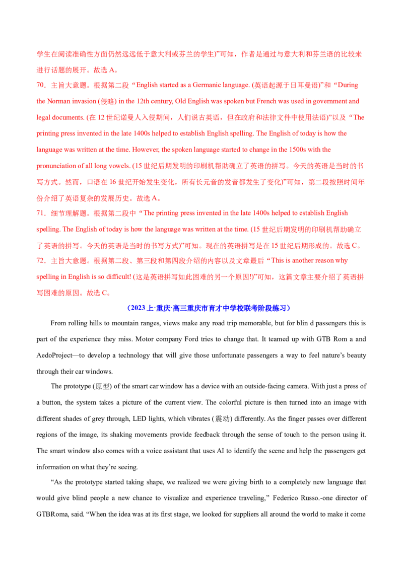 专题10主旨大意题（分层练）(解析版)_03高考英语_2024年新高考资料_2.2024二轮复习_高频考点解密2024年高考英语二轮复习高频考点追踪与预测（新高考专用）