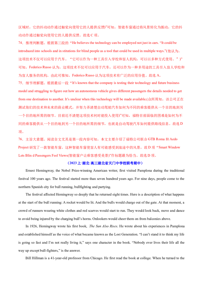 专题10主旨大意题（分层练）(解析版)_03高考英语_2024年新高考资料_2.2024二轮复习_高频考点解密2024年高考英语二轮复习高频考点追踪与预测（新高考专用）