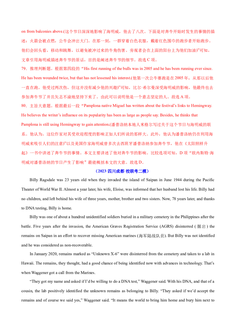 专题10主旨大意题（分层练）(解析版)_03高考英语_2024年新高考资料_2.2024二轮复习_高频考点解密2024年高考英语二轮复习高频考点追踪与预测（新高考专用）