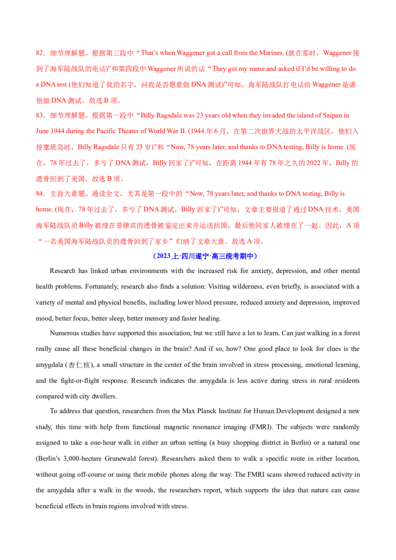 专题10主旨大意题（分层练）(解析版)_03高考英语_2024年新高考资料_2.2024二轮复习_高频考点解密2024年高考英语二轮复习高频考点追踪与预测（新高考专用）