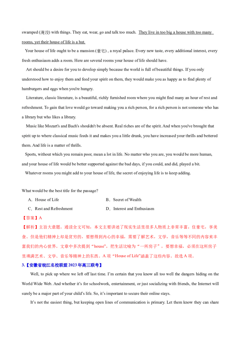 专题10主旨大意题（分层练）(解析版)_03高考英语_2024年新高考资料_2.2024二轮复习_高频考点解密2024年高考英语二轮复习高频考点追踪与预测（新高考专用）