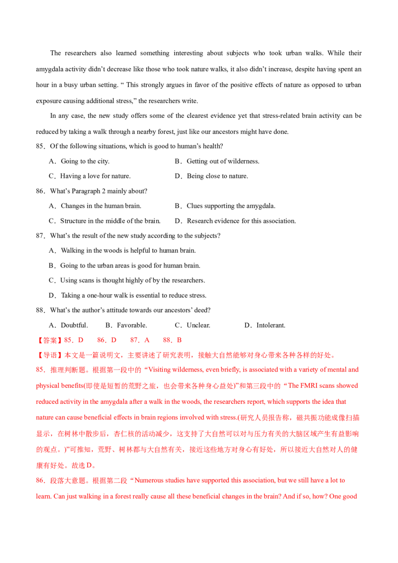 专题10主旨大意题（分层练）(解析版)_03高考英语_2024年新高考资料_2.2024二轮复习_高频考点解密2024年高考英语二轮复习高频考点追踪与预测（新高考专用）