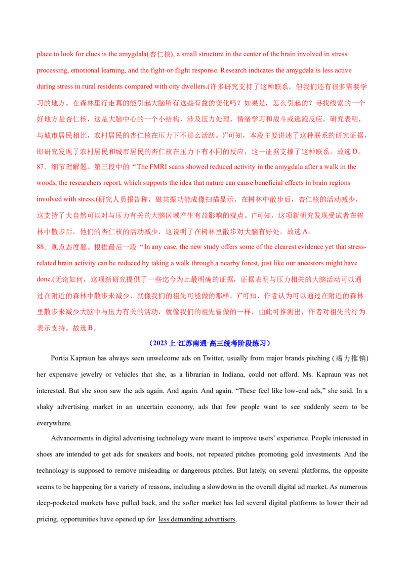 专题10主旨大意题（分层练）(解析版)_03高考英语_2024年新高考资料_2.2024二轮复习_高频考点解密2024年高考英语二轮复习高频考点追踪与预测（新高考专用）