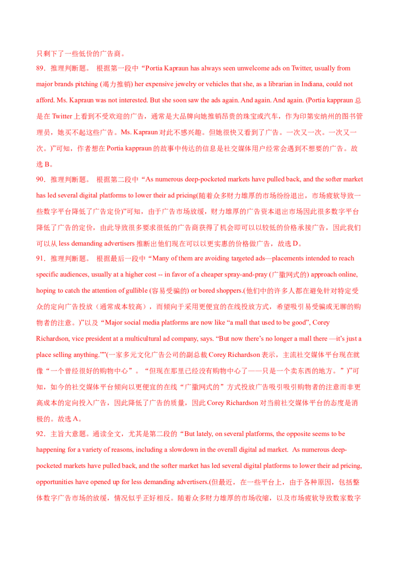 专题10主旨大意题（分层练）(解析版)_03高考英语_2024年新高考资料_2.2024二轮复习_高频考点解密2024年高考英语二轮复习高频考点追踪与预测（新高考专用）