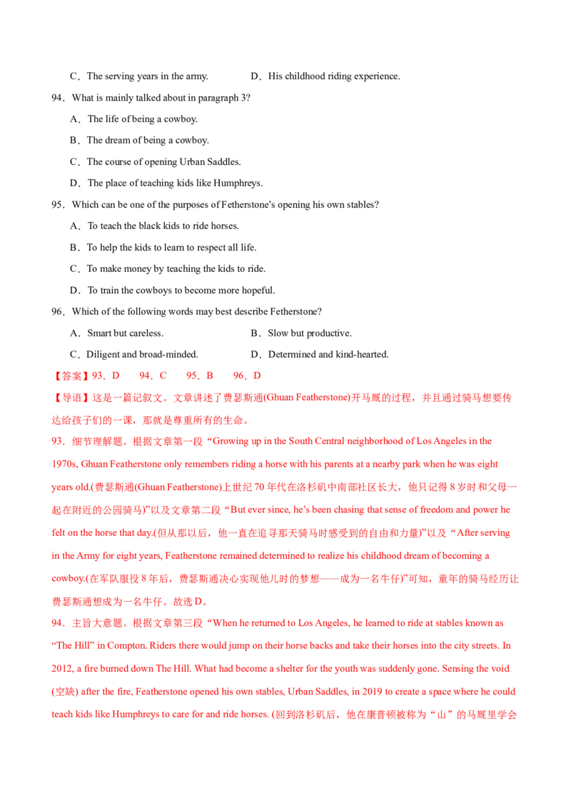 专题10主旨大意题（分层练）(解析版)_03高考英语_2024年新高考资料_2.2024二轮复习_高频考点解密2024年高考英语二轮复习高频考点追踪与预测（新高考专用）