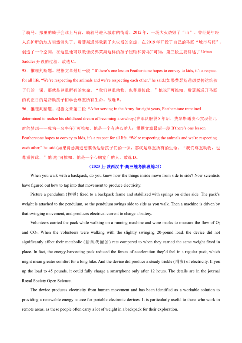 专题10主旨大意题（分层练）(解析版)_03高考英语_2024年新高考资料_2.2024二轮复习_高频考点解密2024年高考英语二轮复习高频考点追踪与预测（新高考专用）