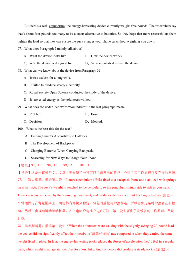 专题10主旨大意题（分层练）(解析版)_03高考英语_2024年新高考资料_2.2024二轮复习_高频考点解密2024年高考英语二轮复习高频考点追踪与预测（新高考专用）