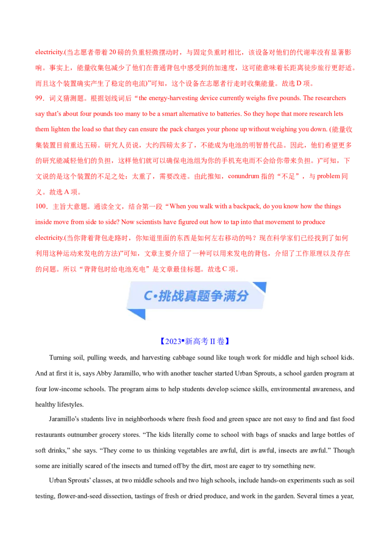 专题10主旨大意题（分层练）(解析版)_03高考英语_2024年新高考资料_2.2024二轮复习_高频考点解密2024年高考英语二轮复习高频考点追踪与预测（新高考专用）