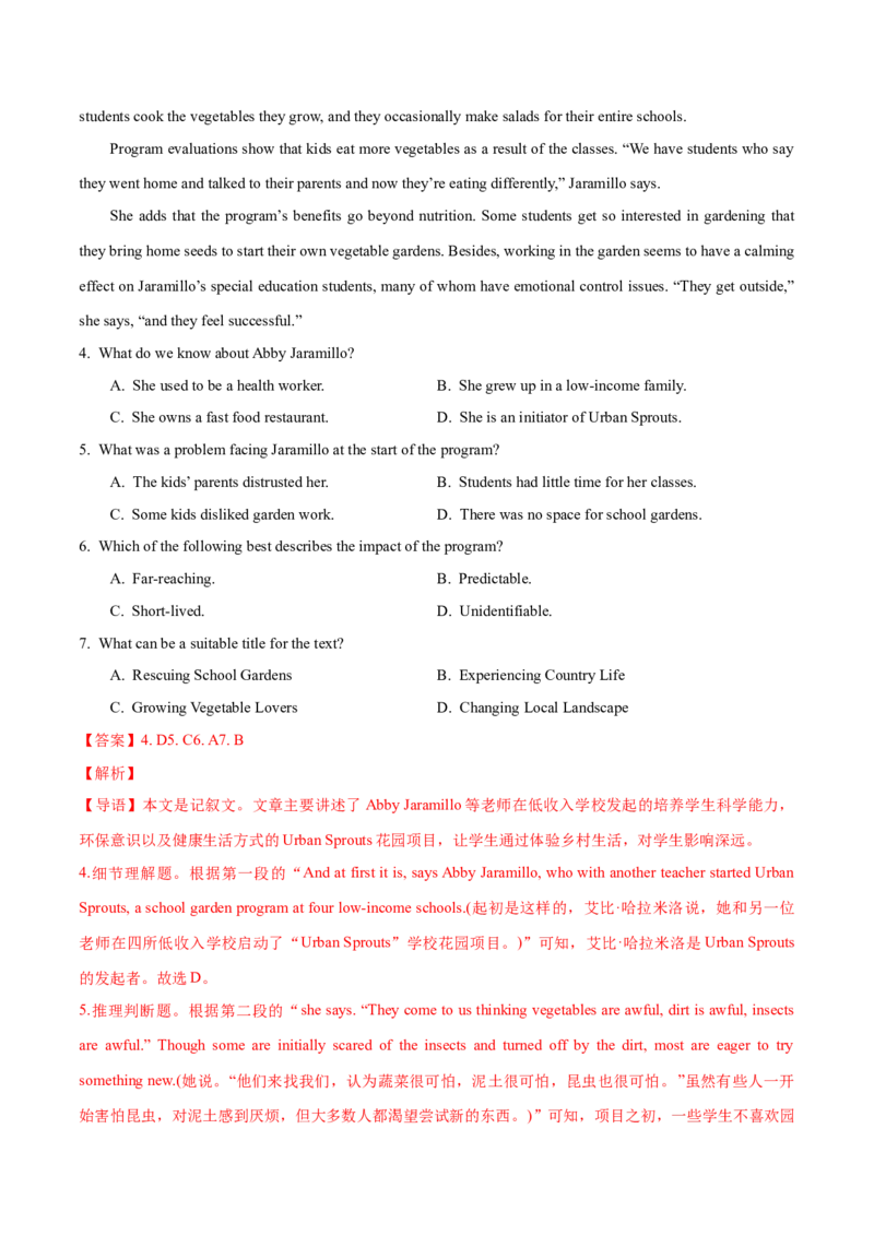 专题10主旨大意题（分层练）(解析版)_03高考英语_2024年新高考资料_2.2024二轮复习_高频考点解密2024年高考英语二轮复习高频考点追踪与预测（新高考专用）