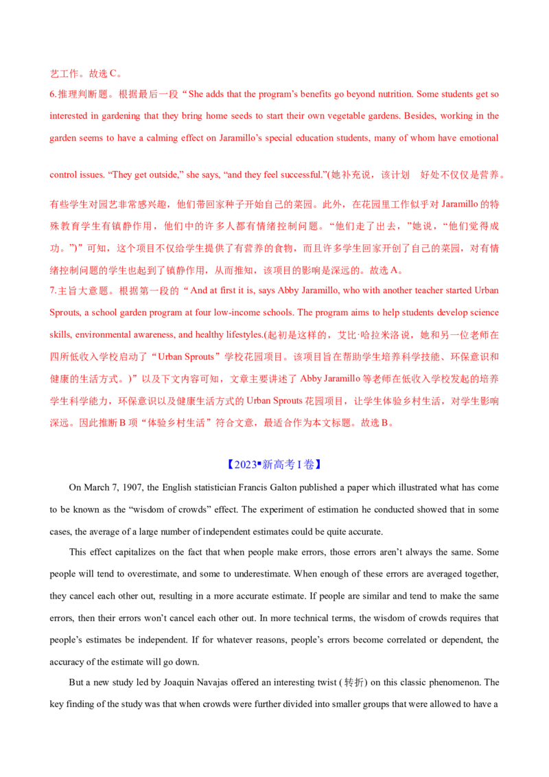 专题10主旨大意题（分层练）(解析版)_03高考英语_2024年新高考资料_2.2024二轮复习_高频考点解密2024年高考英语二轮复习高频考点追踪与预测（新高考专用）
