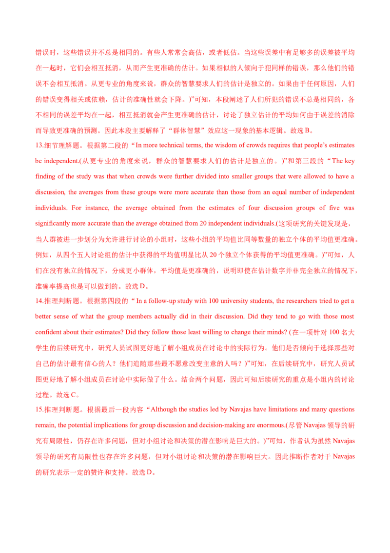 专题10主旨大意题（分层练）(解析版)_03高考英语_2024年新高考资料_2.2024二轮复习_高频考点解密2024年高考英语二轮复习高频考点追踪与预测（新高考专用）