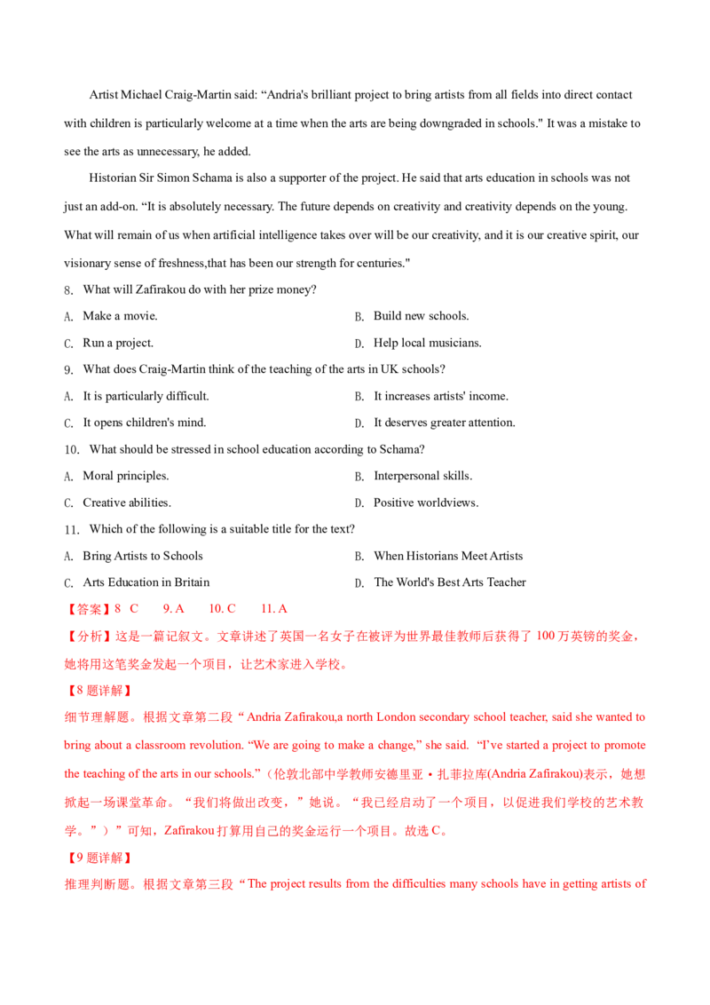 专题10主旨大意题（分层练）(解析版)_03高考英语_2024年新高考资料_2.2024二轮复习_高频考点解密2024年高考英语二轮复习高频考点追踪与预测（新高考专用）