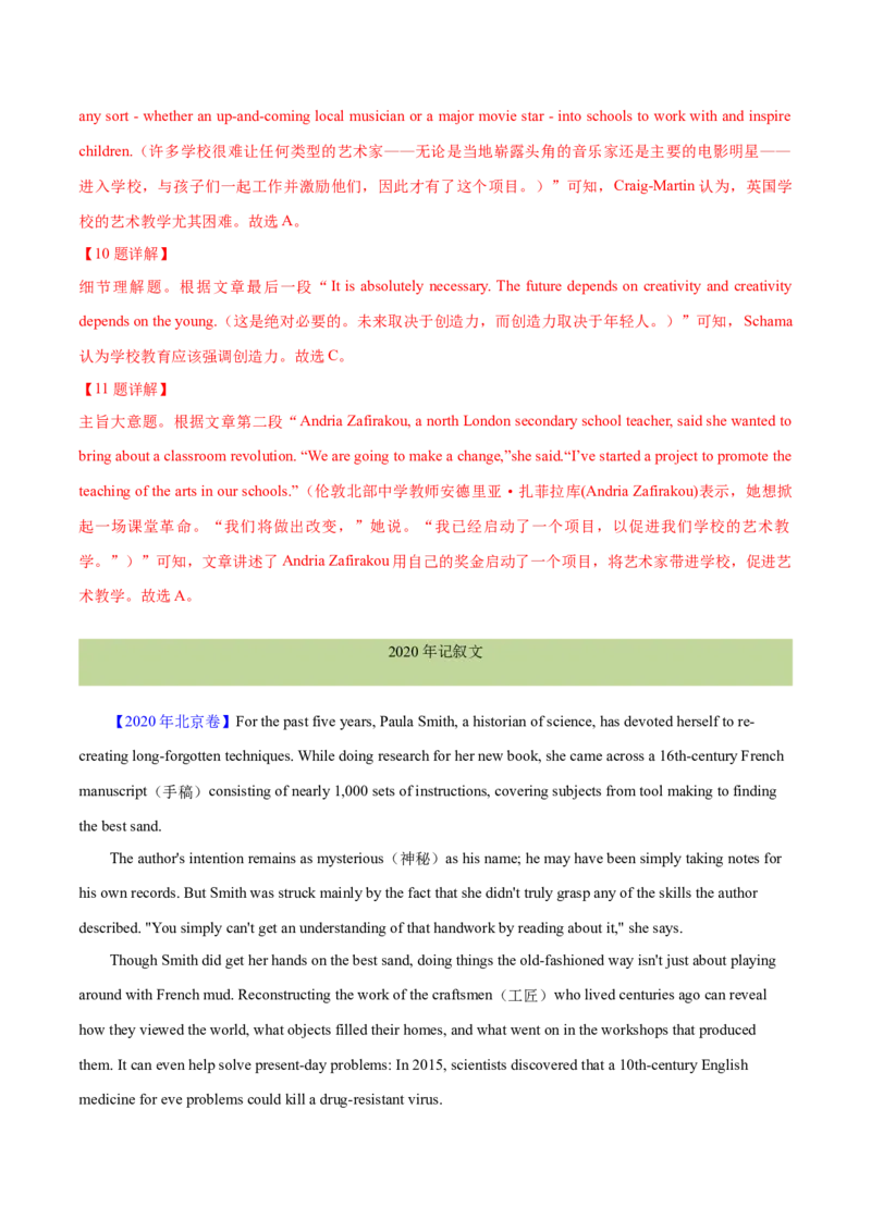 专题10主旨大意题（分层练）(解析版)_03高考英语_2024年新高考资料_2.2024二轮复习_高频考点解密2024年高考英语二轮复习高频考点追踪与预测（新高考专用）
