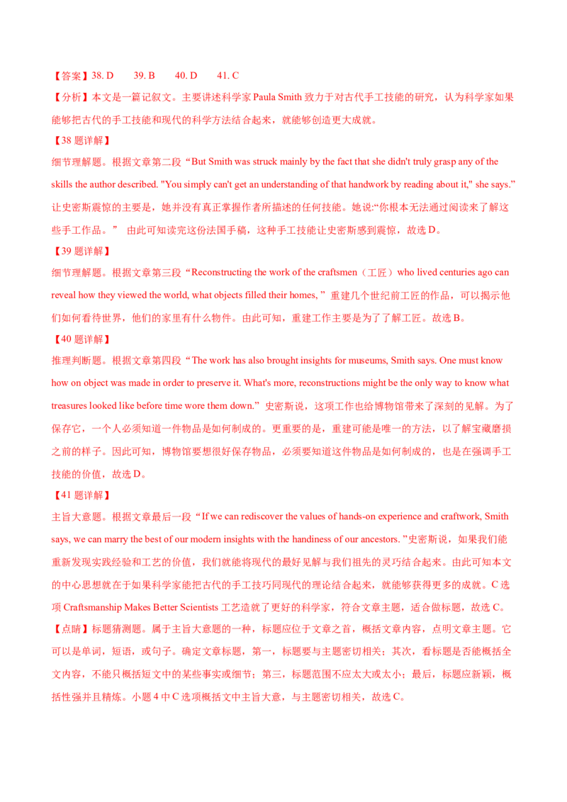 专题10主旨大意题（分层练）(解析版)_03高考英语_2024年新高考资料_2.2024二轮复习_高频考点解密2024年高考英语二轮复习高频考点追踪与预测（新高考专用）