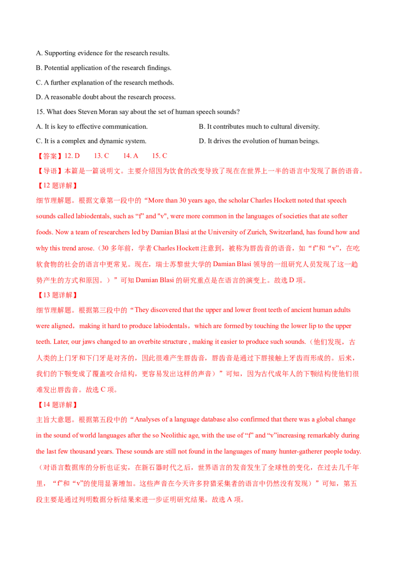 专题10主旨大意题（分层练）(解析版)_03高考英语_2024年新高考资料_2.2024二轮复习_高频考点解密2024年高考英语二轮复习高频考点追踪与预测（新高考专用）