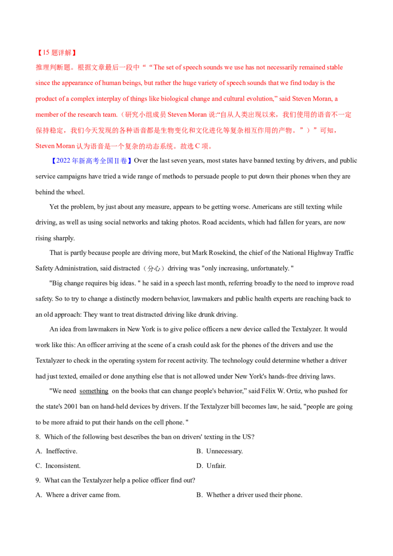 专题10主旨大意题（分层练）(解析版)_03高考英语_2024年新高考资料_2.2024二轮复习_高频考点解密2024年高考英语二轮复习高频考点追踪与预测（新高考专用）