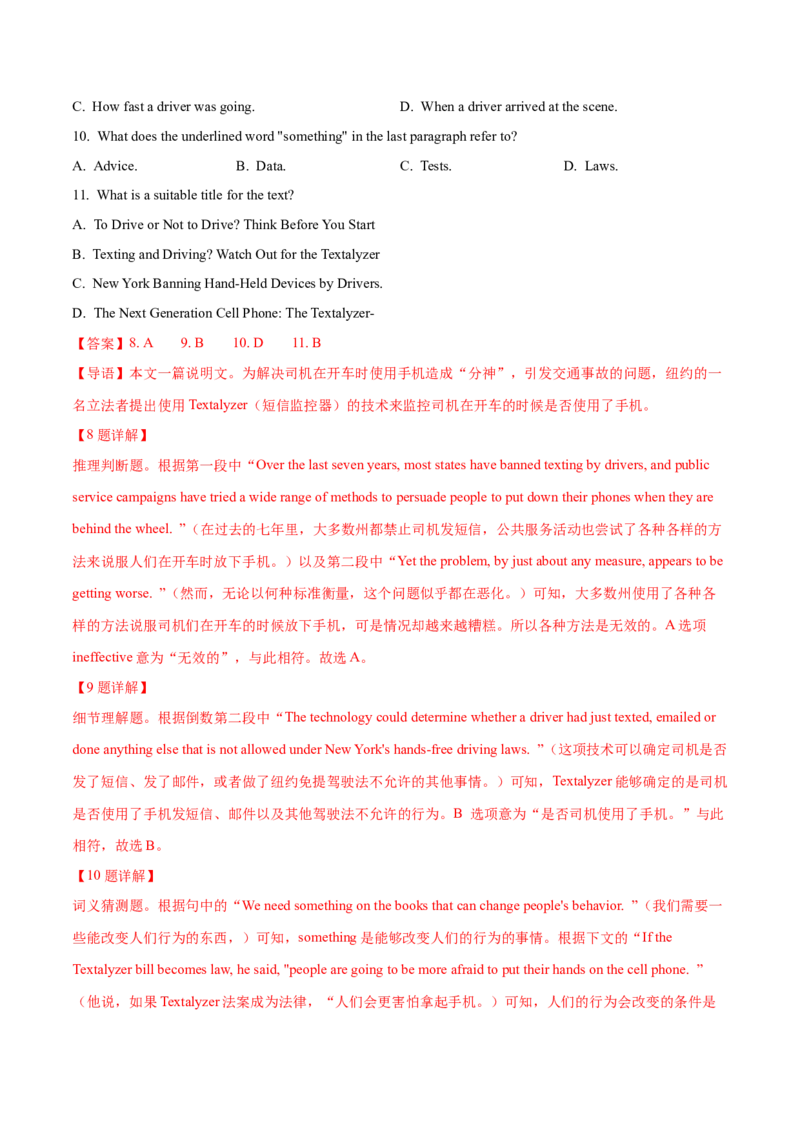 专题10主旨大意题（分层练）(解析版)_03高考英语_2024年新高考资料_2.2024二轮复习_高频考点解密2024年高考英语二轮复习高频考点追踪与预测（新高考专用）