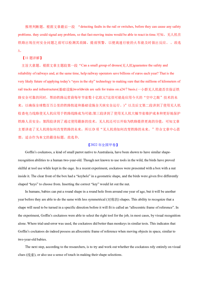 专题10主旨大意题（分层练）(解析版)_03高考英语_2024年新高考资料_2.2024二轮复习_高频考点解密2024年高考英语二轮复习高频考点追踪与预测（新高考专用）