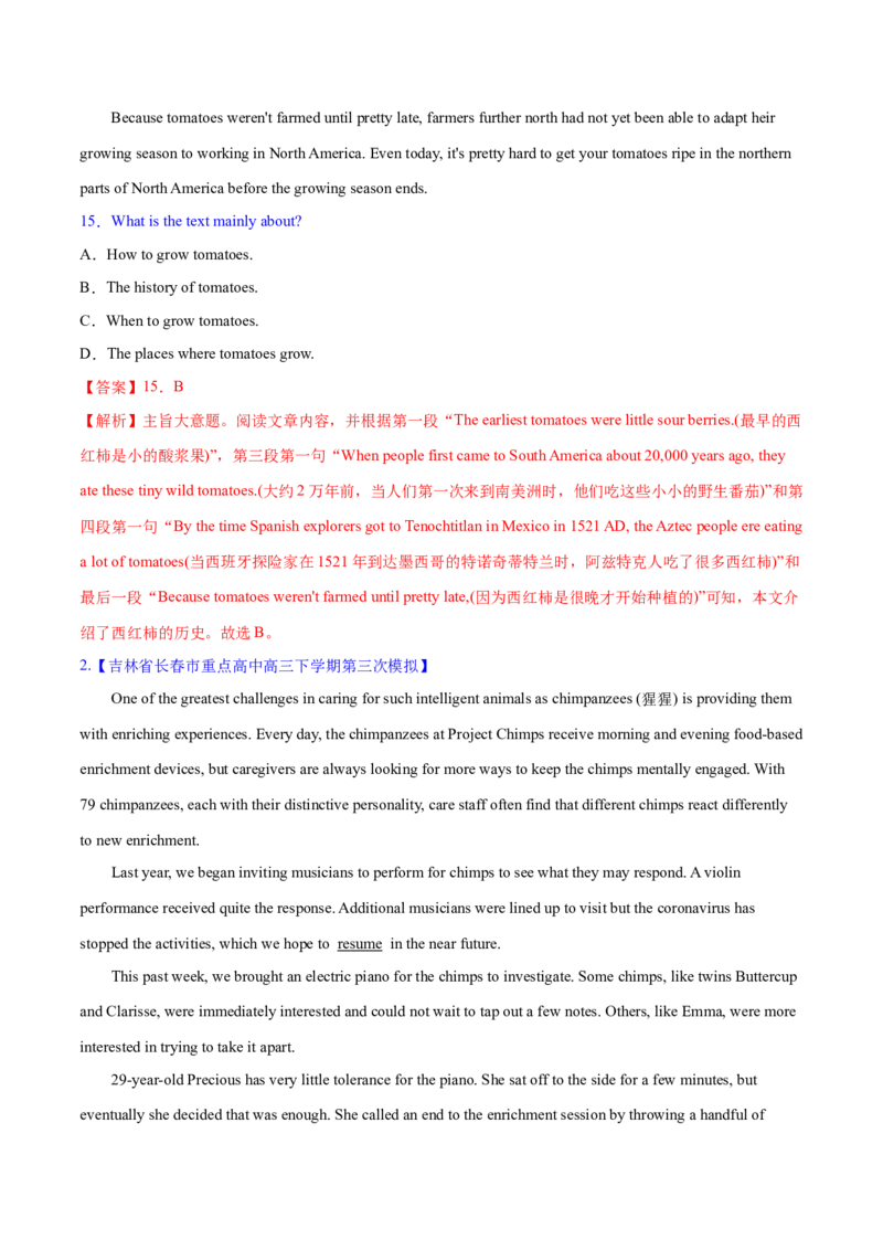 专题10主旨大意题（分层练）(解析版)_03高考英语_2024年新高考资料_2.2024二轮复习_高频考点解密2024年高考英语二轮复习高频考点追踪与预测（新高考专用）