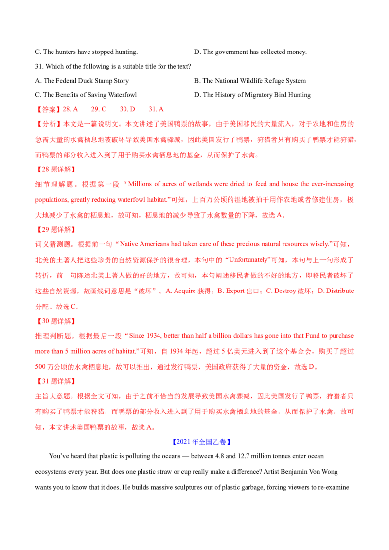 专题10主旨大意题（分层练）(解析版)_03高考英语_2024年新高考资料_2.2024二轮复习_高频考点解密2024年高考英语二轮复习高频考点追踪与预测（新高考专用）