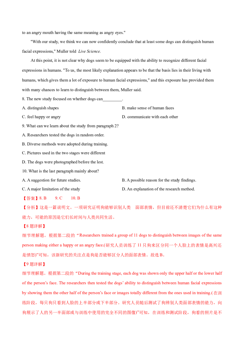 专题10主旨大意题（分层练）(解析版)_03高考英语_2024年新高考资料_2.2024二轮复习_高频考点解密2024年高考英语二轮复习高频考点追踪与预测（新高考专用）