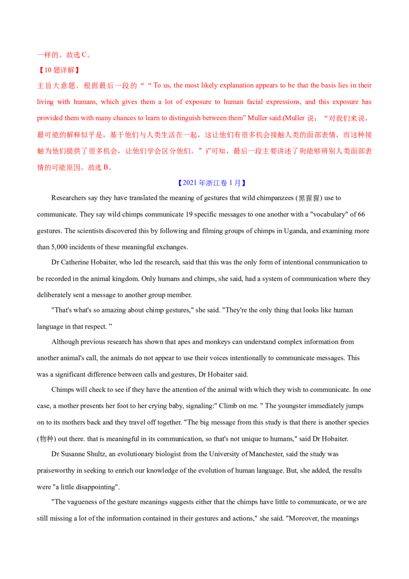 专题10主旨大意题（分层练）(解析版)_03高考英语_2024年新高考资料_2.2024二轮复习_高频考点解密2024年高考英语二轮复习高频考点追踪与预测（新高考专用）