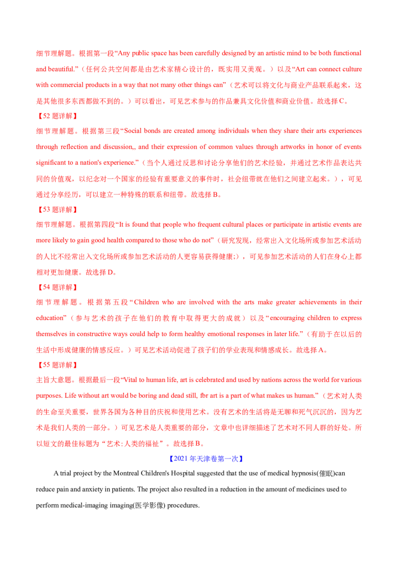 专题10主旨大意题（分层练）(解析版)_03高考英语_2024年新高考资料_2.2024二轮复习_高频考点解密2024年高考英语二轮复习高频考点追踪与预测（新高考专用）