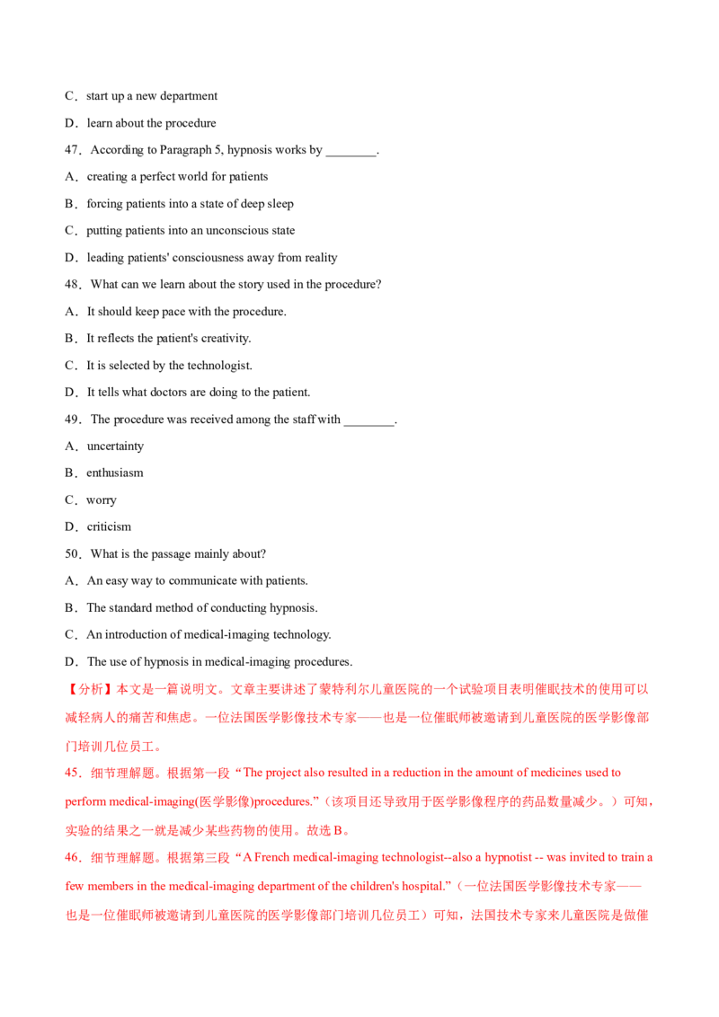 专题10主旨大意题（分层练）(解析版)_03高考英语_2024年新高考资料_2.2024二轮复习_高频考点解密2024年高考英语二轮复习高频考点追踪与预测（新高考专用）