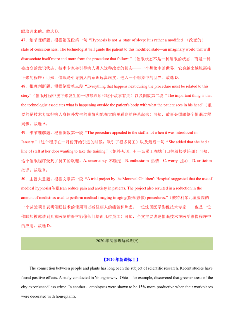 专题10主旨大意题（分层练）(解析版)_03高考英语_2024年新高考资料_2.2024二轮复习_高频考点解密2024年高考英语二轮复习高频考点追踪与预测（新高考专用）