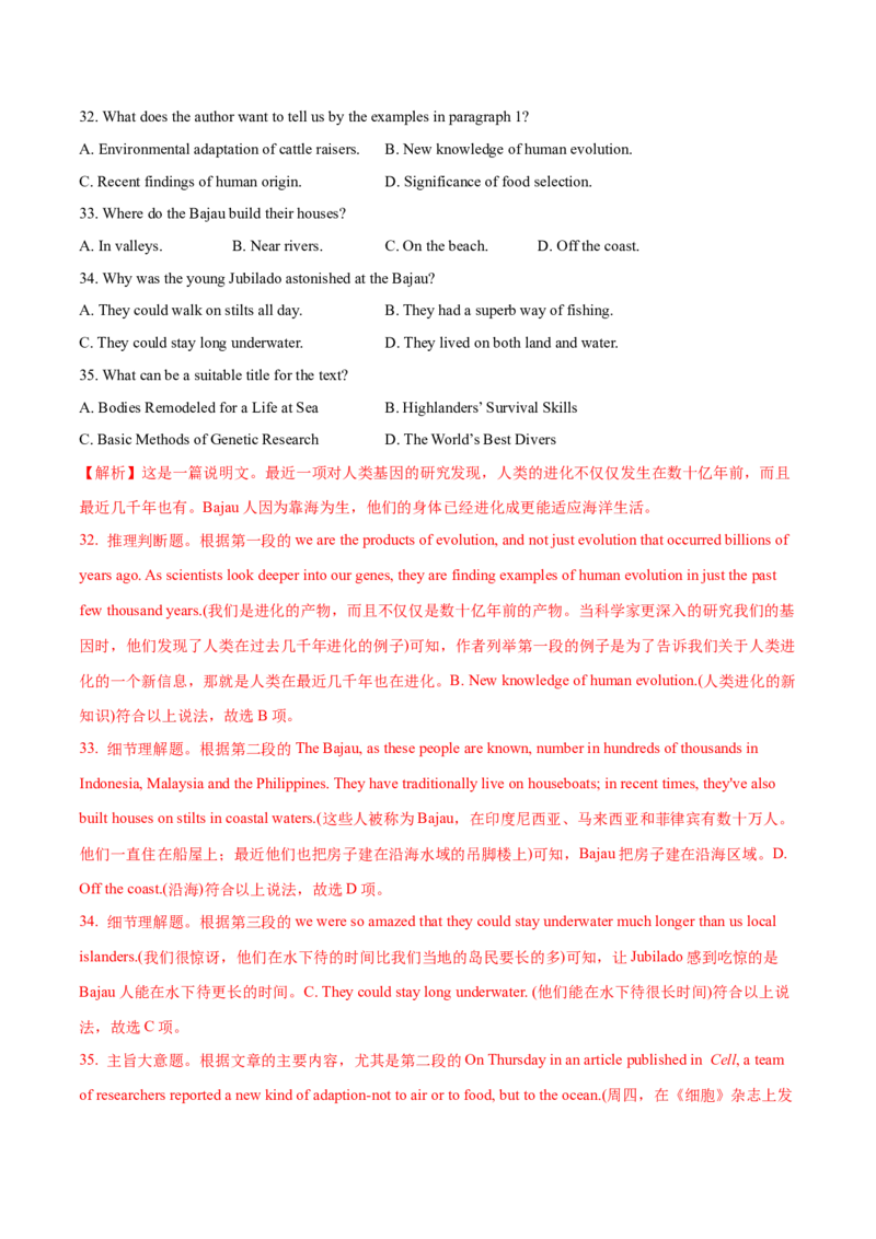 专题10主旨大意题（分层练）(解析版)_03高考英语_2024年新高考资料_2.2024二轮复习_高频考点解密2024年高考英语二轮复习高频考点追踪与预测（新高考专用）