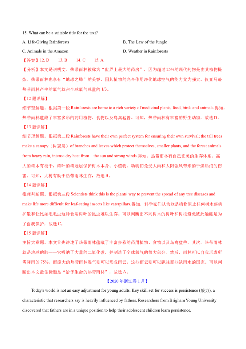 专题10主旨大意题（分层练）(解析版)_03高考英语_2024年新高考资料_2.2024二轮复习_高频考点解密2024年高考英语二轮复习高频考点追踪与预测（新高考专用）