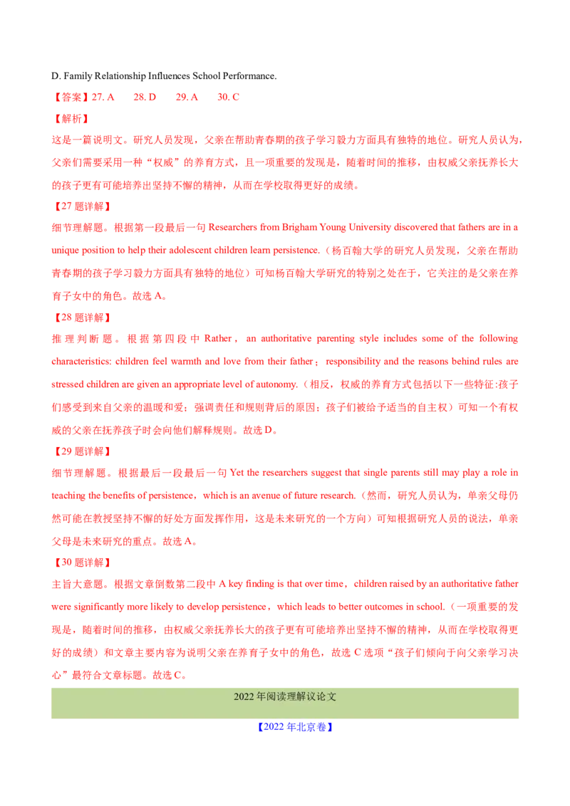 专题10主旨大意题（分层练）(解析版)_03高考英语_2024年新高考资料_2.2024二轮复习_高频考点解密2024年高考英语二轮复习高频考点追踪与预测（新高考专用）