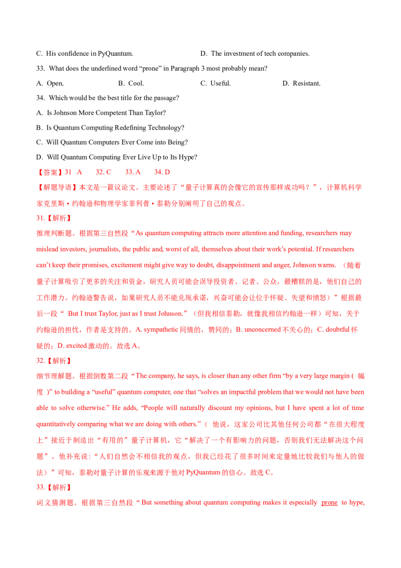 专题10主旨大意题（分层练）(解析版)_03高考英语_2024年新高考资料_2.2024二轮复习_高频考点解密2024年高考英语二轮复习高频考点追踪与预测（新高考专用）