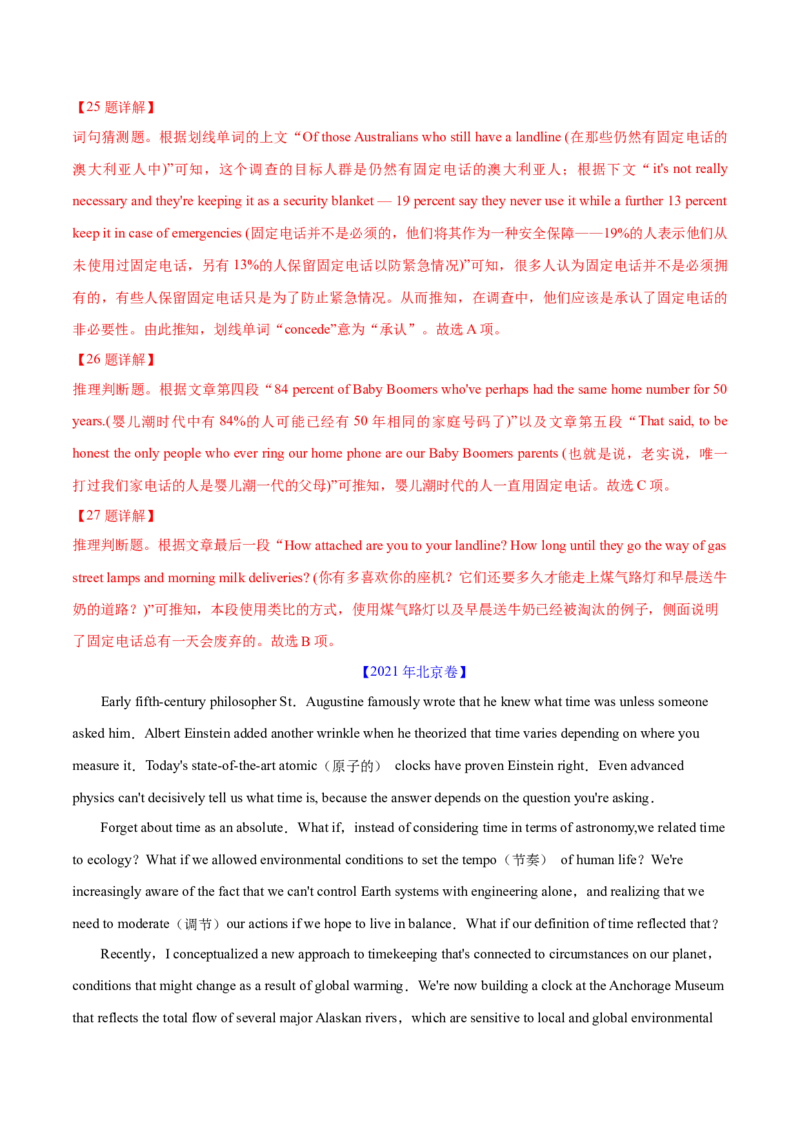 专题10主旨大意题（分层练）(解析版)_03高考英语_2024年新高考资料_2.2024二轮复习_高频考点解密2024年高考英语二轮复习高频考点追踪与预测（新高考专用）