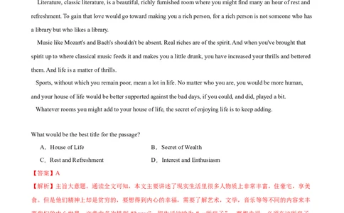 专题10主旨大意题（分层练）(解析版)_03高考英语_2024年新高考资料_2.2024二轮复习_高频考点解密2024年高考英语二轮复习高频考点追踪与预测（新高考专用）