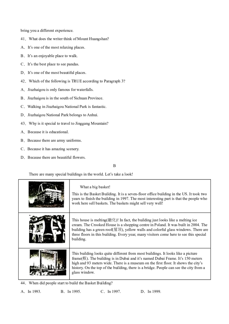 英语01（人教版八年级下册全部）-八年级下学期期末考前必刷卷（原卷版）_new_人教版英语八年级下册_2026春人教版英语八年级下册资料_人教八下（旧版）_07.英语8下-试题_期末试卷