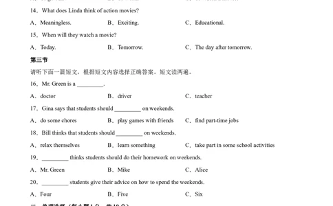英语01（人教版八年级下册全部）-八年级下学期期末考前必刷卷（原卷版）_new_人教版英语八年级下册_2026春人教版英语八年级下册资料_人教八下（旧版）_07.英语8下-试题_期末试卷