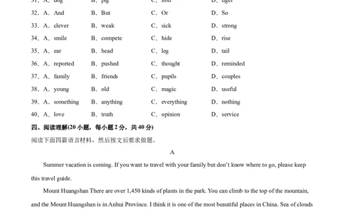 英语01（人教版八年级下册全部）-八年级下学期期末考前必刷卷（原卷版）_new_人教版英语八年级下册_2026春人教版英语八年级下册资料_人教八下（旧版）_07.英语8下-试题_期末试卷