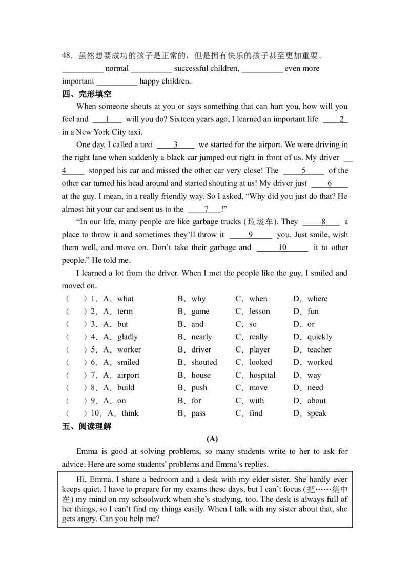 期末刷高分：初中英语八下Units3-4高频考点复习卷（人教新目标带答案）_人教版英语八年级下册_2026春人教版英语八年级下册资料_人教八下（旧版）_07.英语8下-试题_期末试卷