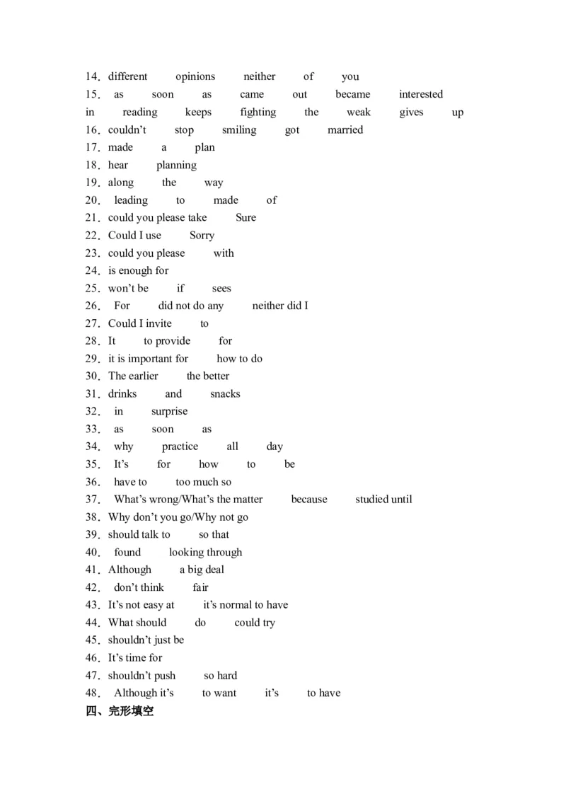 期末刷高分：初中英语八下Units3-4高频考点复习卷（人教新目标带答案）_人教版英语八年级下册_2026春人教版英语八年级下册资料_人教八下（旧版）_07.英语8下-试题_期末试卷