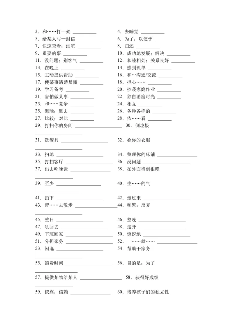 期末刷高分：初中英语八下Units3-4高频考点复习卷（人教新目标带答案）_人教版英语八年级下册_2026春人教版英语八年级下册资料_人教八下（旧版）_07.英语8下-试题_期末试卷