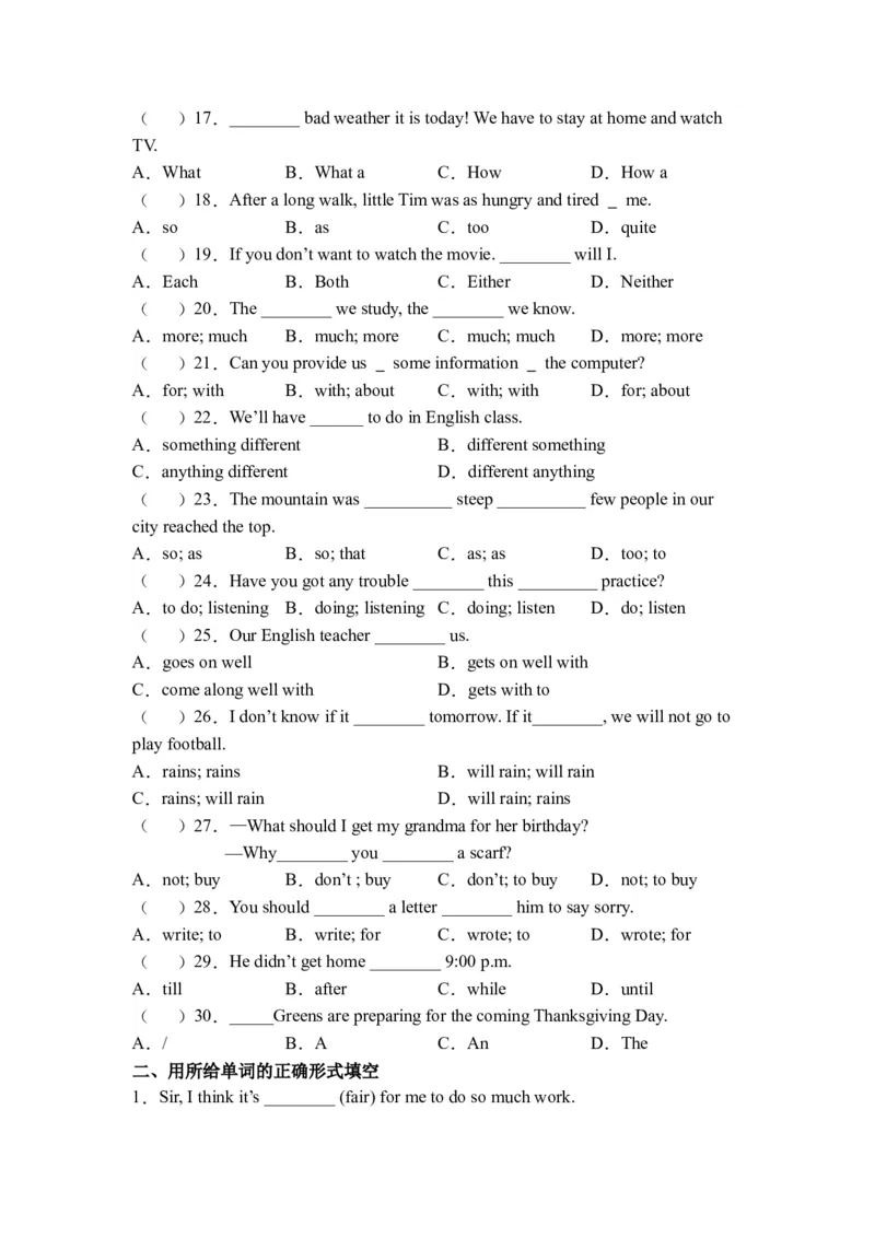 期末刷高分：初中英语八下Units3-4高频考点复习卷（人教新目标带答案）_人教版英语八年级下册_2026春人教版英语八年级下册资料_人教八下（旧版）_07.英语8下-试题_期末试卷