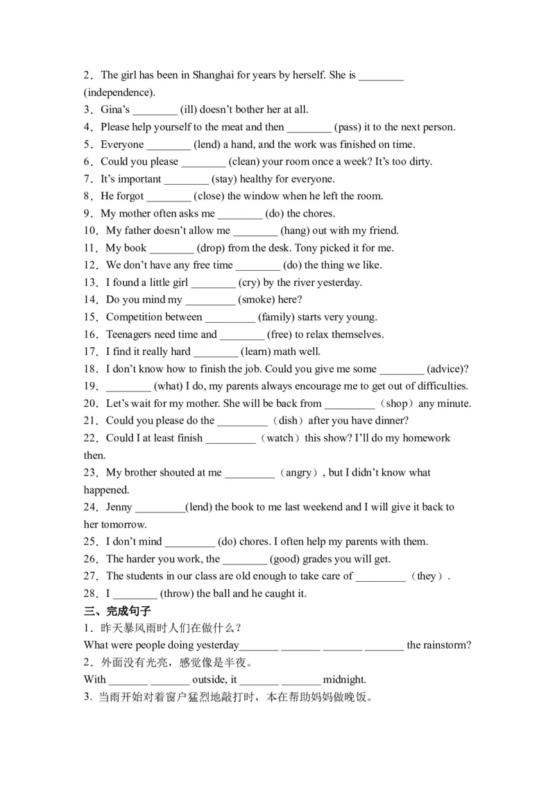 期末刷高分：初中英语八下Units3-4高频考点复习卷（人教新目标带答案）_人教版英语八年级下册_2026春人教版英语八年级下册资料_人教八下（旧版）_07.英语8下-试题_期末试卷